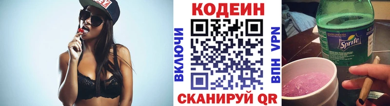 Кодеиновый сироп Lean напиток Lean (лин)  MEGA tor  Княгинино 