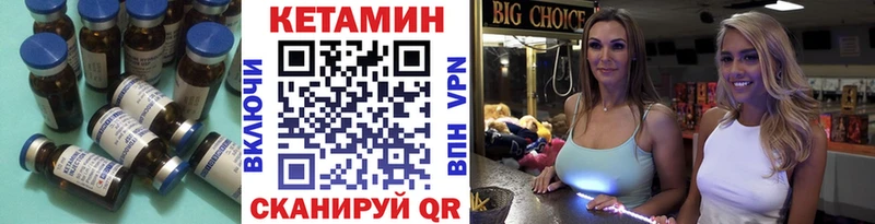 КЕТАМИН VHQ закладка Княгинино
